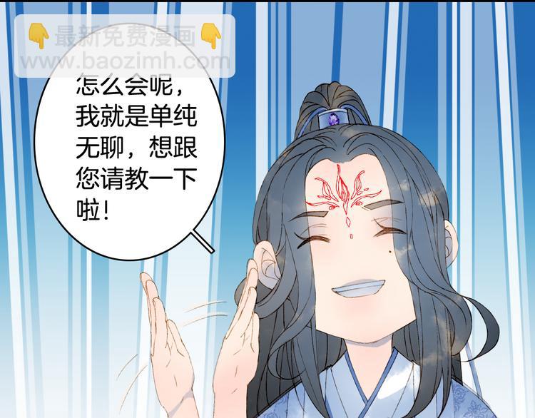 夢未幾已千年 - 第38話  非禮勿視(2/2) - 5