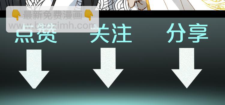 夢未幾已千年 - 第38話  非禮勿視(2/2) - 2