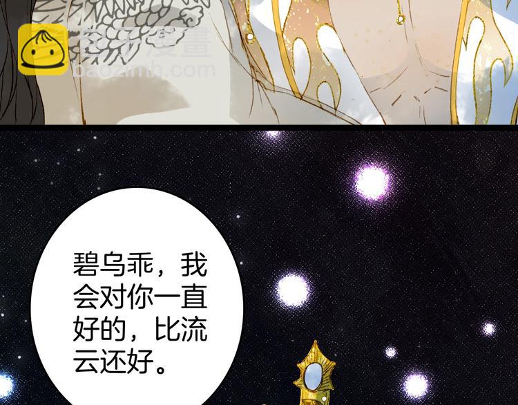 夢未幾已千年 - 第4話 酒後瘋狂(1/3) - 6