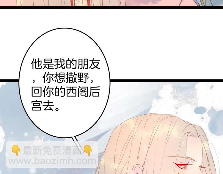 夢未幾已千年 - 第4話 酒後瘋狂(2/3) - 5