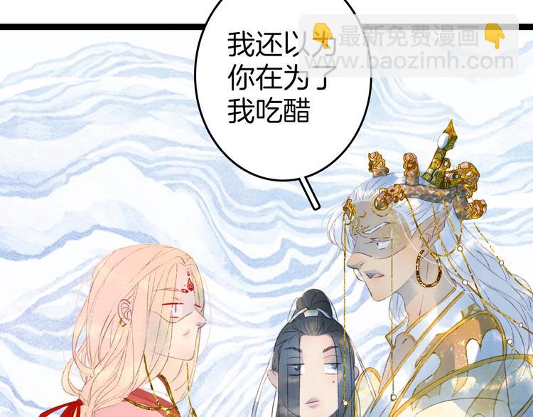 夢未幾已千年 - 第4話 酒後瘋狂(2/3) - 7