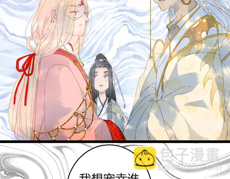 夢未幾已千年 - 第4話 酒後瘋狂(2/3) - 1