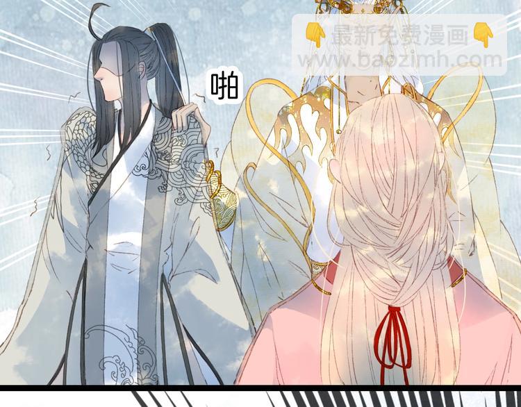 夢未幾已千年 - 第4話 酒後瘋狂(2/3) - 4