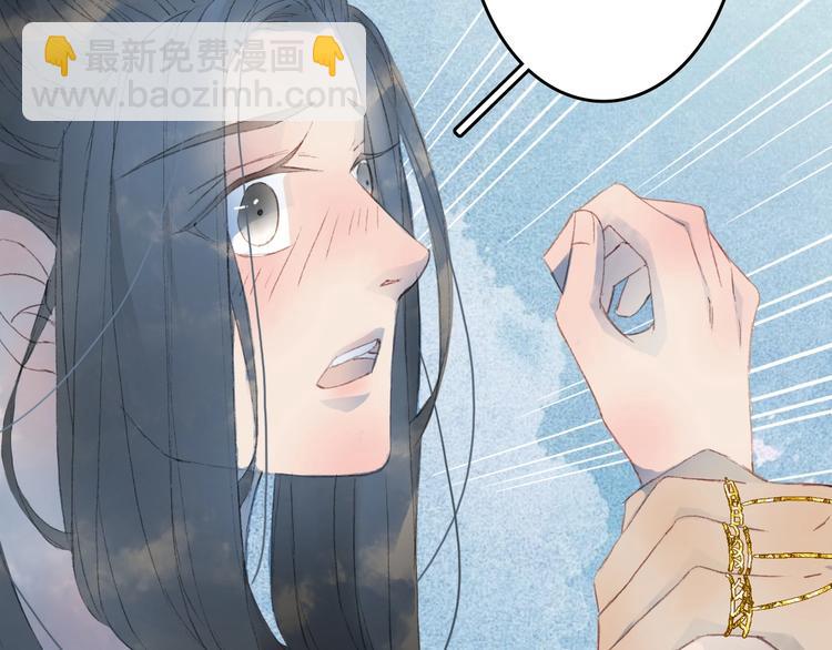 夢未幾已千年 - 第4話 酒後瘋狂(2/3) - 7