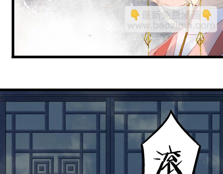 夢未幾已千年 - 第4話 酒後瘋狂(2/3) - 3