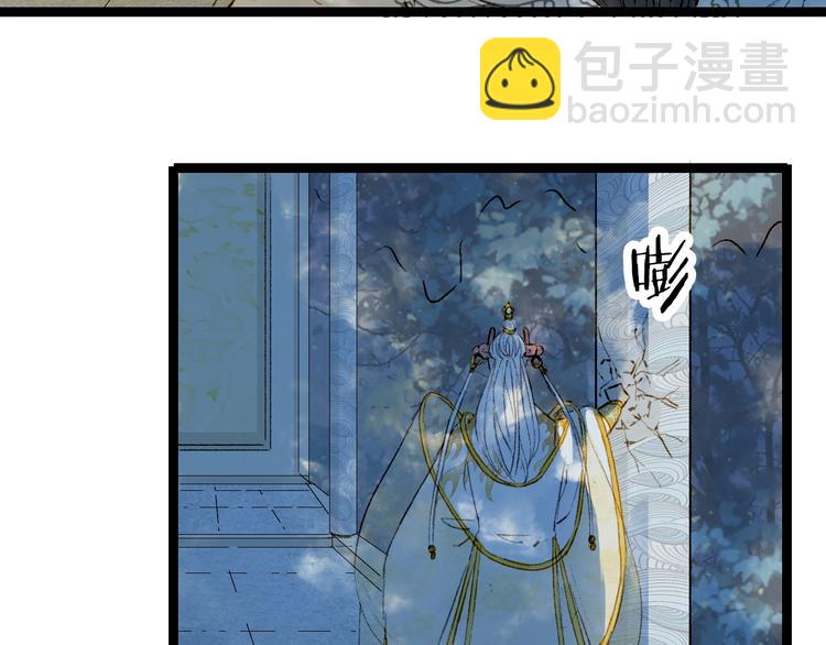 夢未幾已千年 - 第4話 酒後瘋狂(2/3) - 3