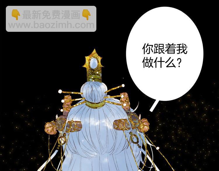 夢未幾已千年 - 第4話 酒後瘋狂(2/3) - 5