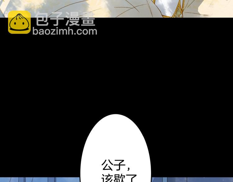 夢未幾已千年 - 第4話 酒後瘋狂(2/3) - 3