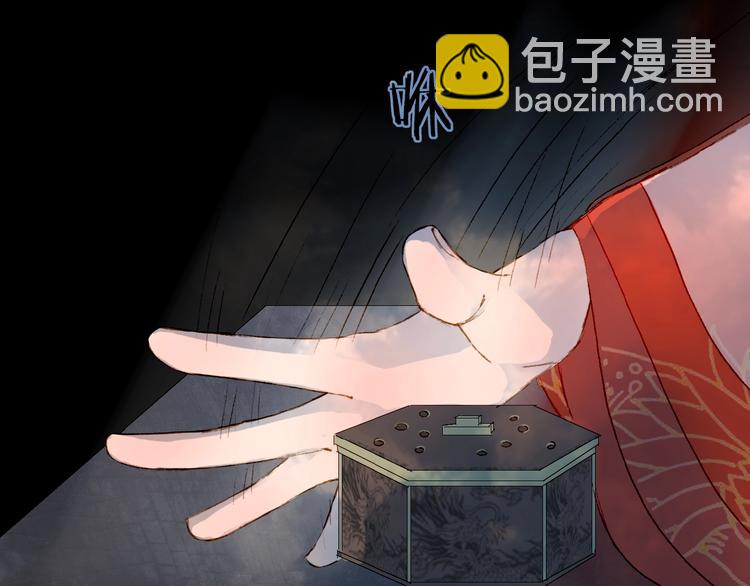 夢未幾已千年 - 第4話 酒後瘋狂(2/3) - 6