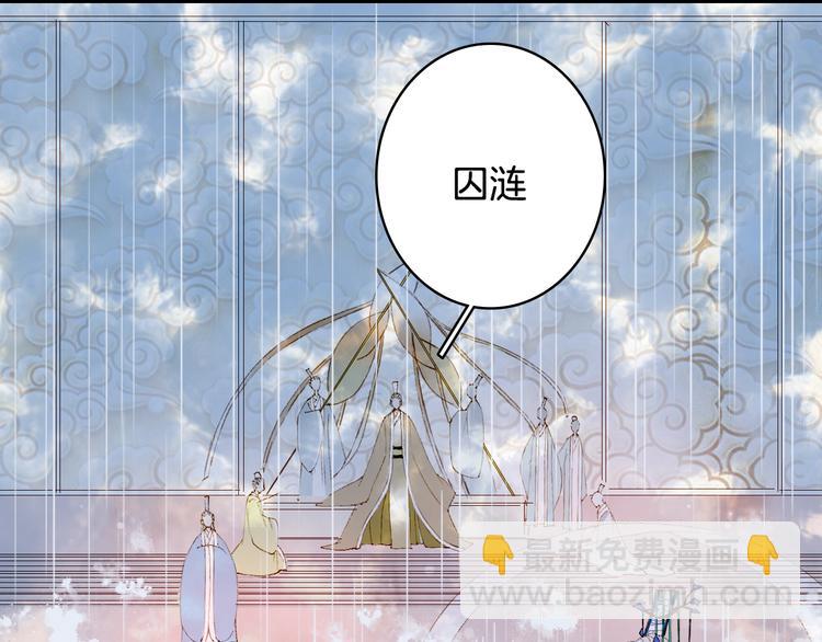 夢未幾已千年 - 第40話  審訊(1/2) - 7