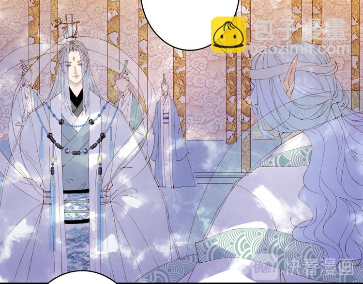 夢未幾已千年 - 第40話  審訊(1/2) - 4