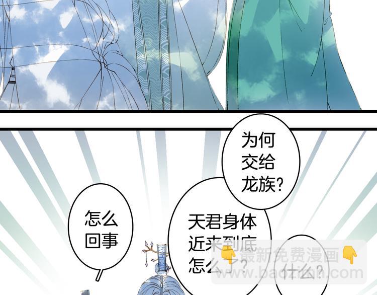 夢未幾已千年 - 第40話  審訊(1/2) - 2