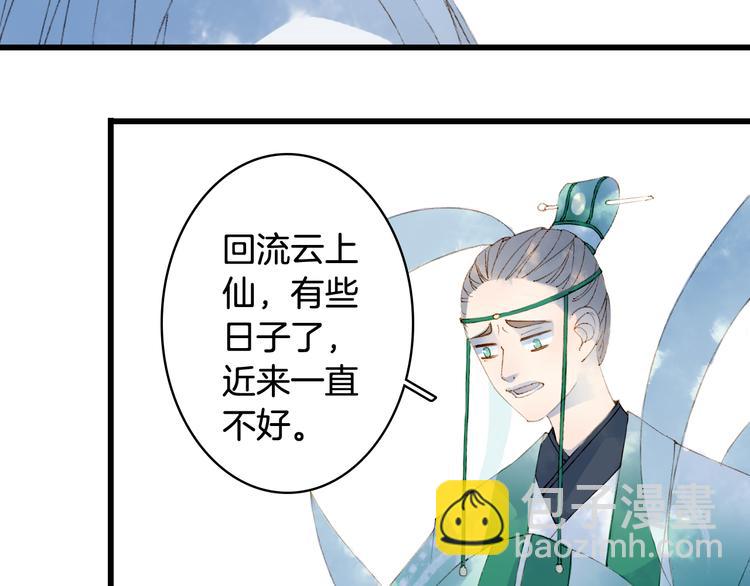 夢未幾已千年 - 第40話  審訊(2/2) - 2