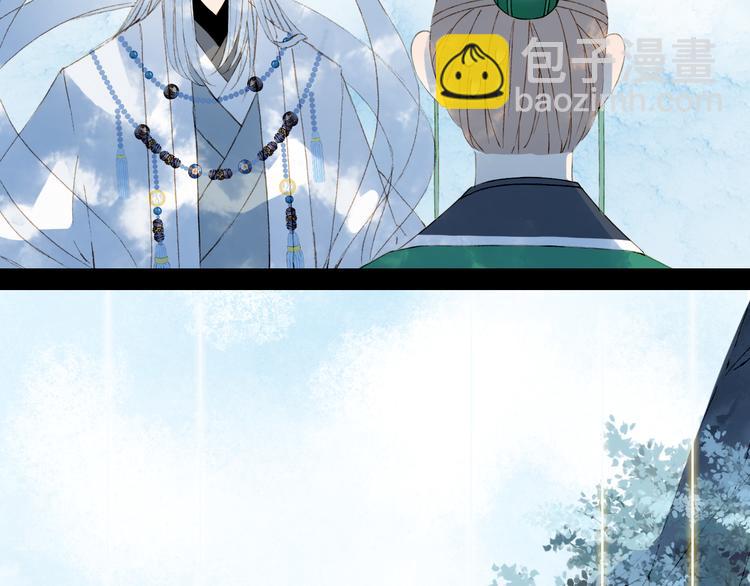 夢未幾已千年 - 第40話  審訊(2/2) - 4