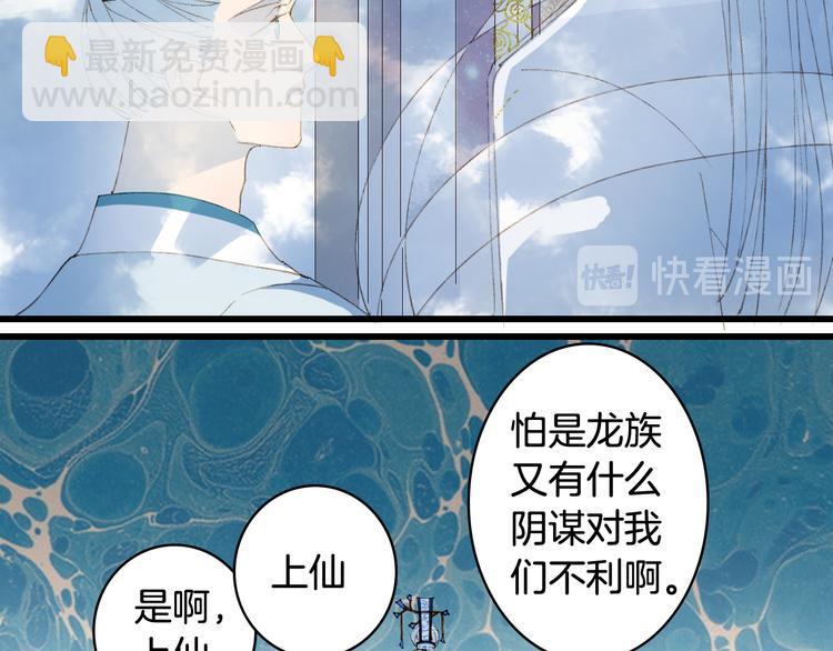 夢未幾已千年 - 第40話  審訊(2/2) - 2