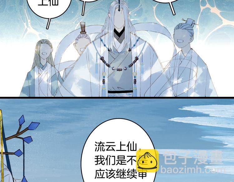 夢未幾已千年 - 第40話  審訊(2/2) - 3