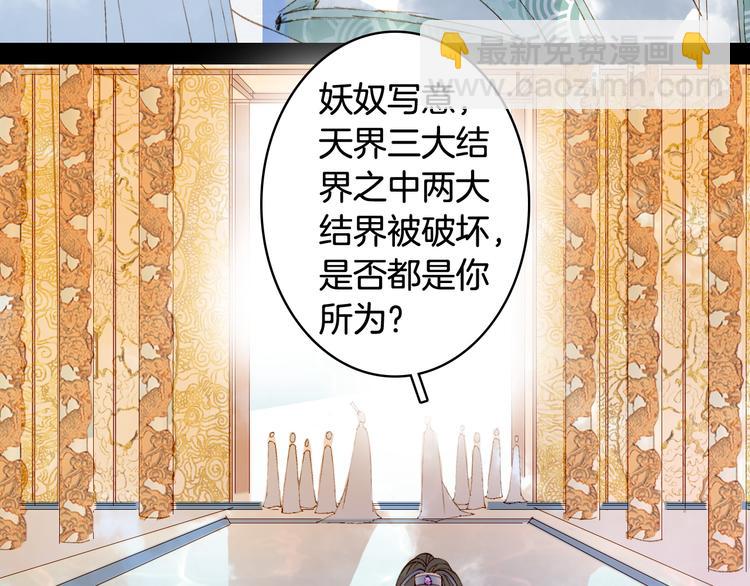 夢未幾已千年 - 第40話  審訊(2/2) - 5