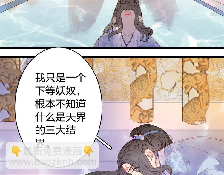 夢未幾已千年 - 第40話  審訊(2/2) - 1