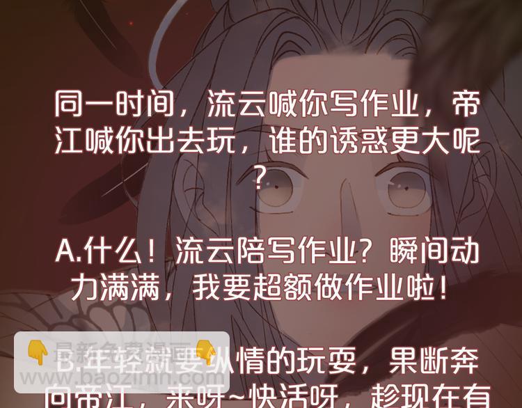 夢未幾已千年 - 第40話  審訊(2/2) - 5