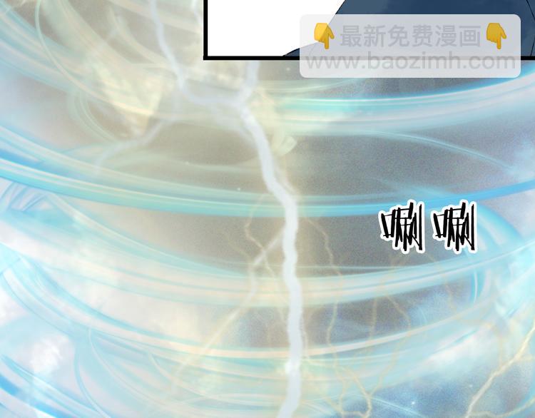 夢未幾已千年 - 第42話  風刑(1/2) - 3