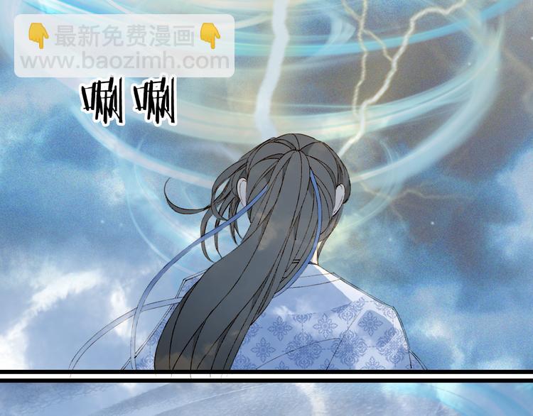 夢未幾已千年 - 第42話  風刑(1/2) - 4