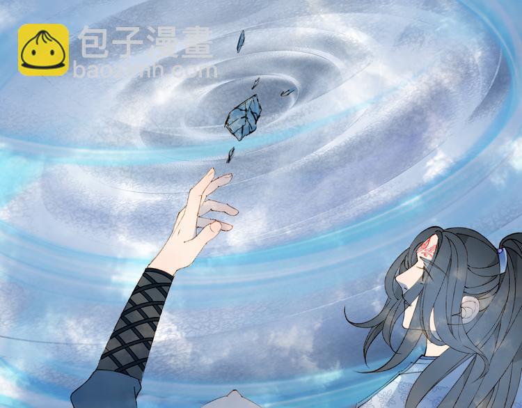 夢未幾已千年 - 第42話  風刑(1/2) - 5