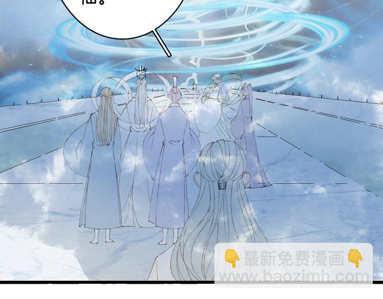 夢未幾已千年 - 第42話  風刑(1/2) - 5