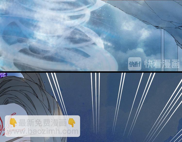 夢未幾已千年 - 第42話  風刑(1/2) - 7