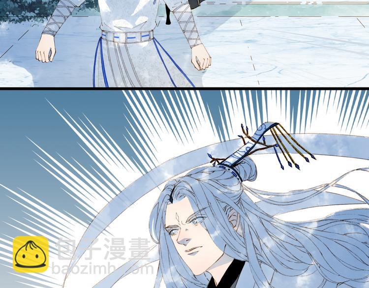 夢未幾已千年 - 第42話  風刑(1/2) - 4