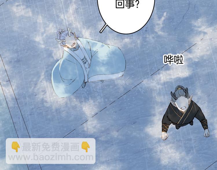 夢未幾已千年 - 第42話  風刑(2/2) - 6