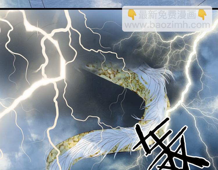 夢未幾已千年 - 第42話  風刑(2/2) - 1