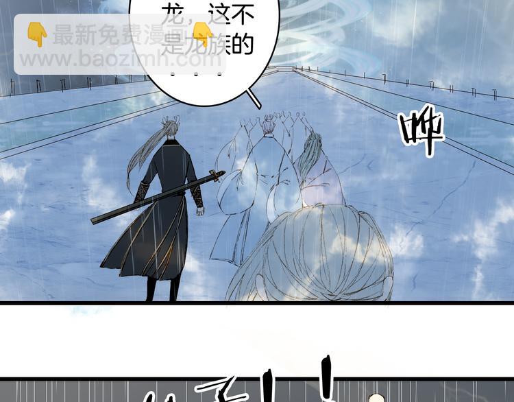 夢未幾已千年 - 第42話  風刑(2/2) - 4