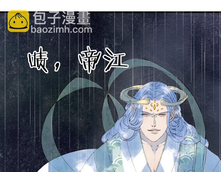 夢未幾已千年 - 第42話  風刑(2/2) - 6