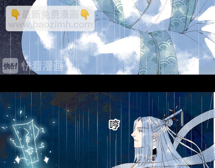 夢未幾已千年 - 第42話  風刑(2/2) - 1