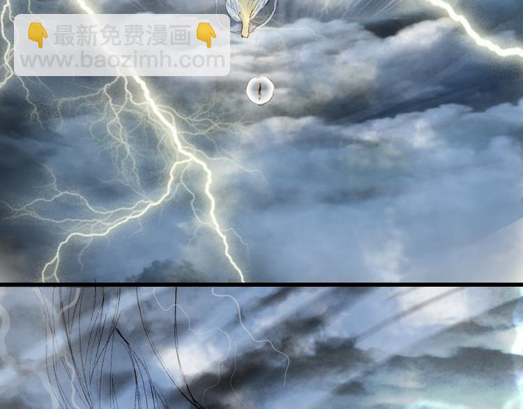 夢未幾已千年 - 第42話  風刑(2/2) - 4