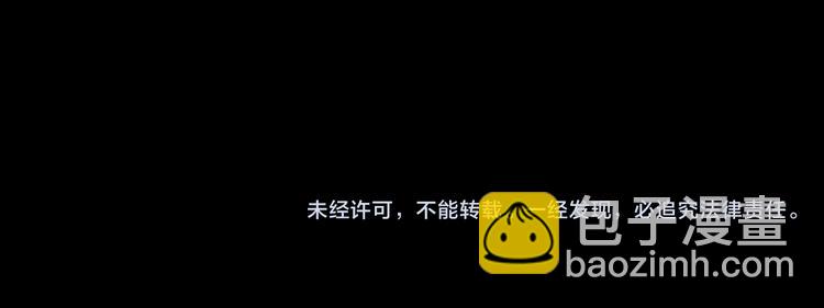 夢未幾已千年 - 第42話  風刑(2/2) - 4