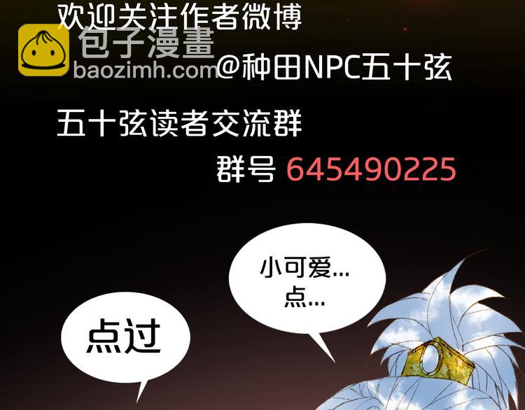 夢未幾已千年 - 第42話  風刑(2/2) - 2