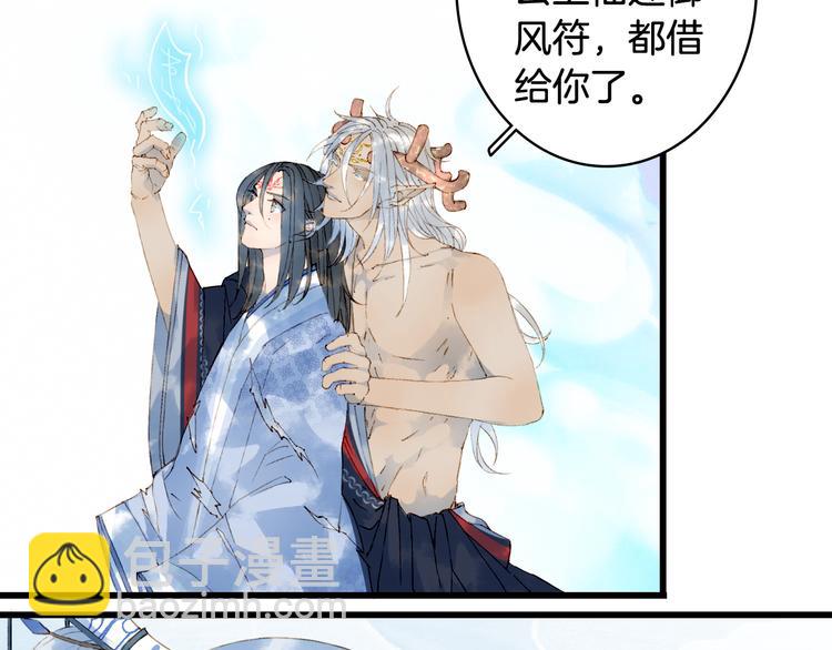 夢未幾已千年 - 第44話  兩難(1/2) - 2