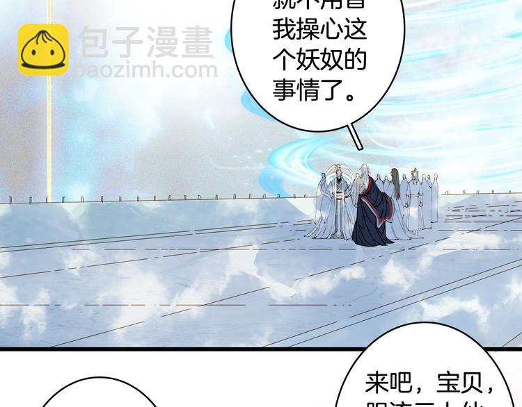 夢未幾已千年 - 第44話  兩難(1/2) - 6