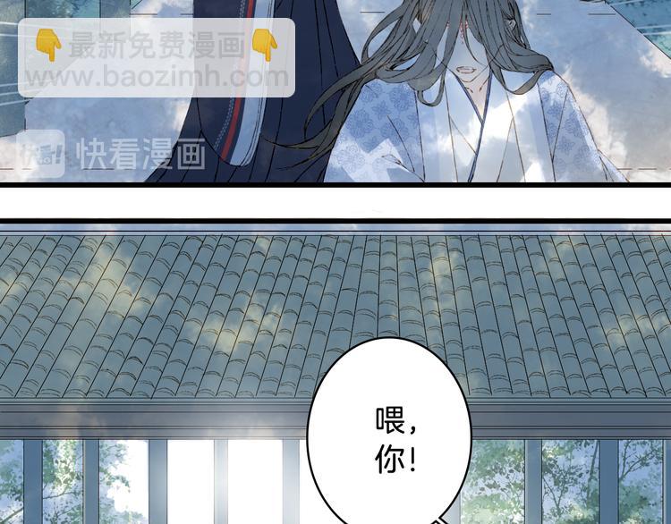 夢未幾已千年 - 第44話  兩難(1/2) - 2