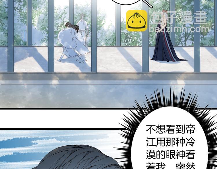 夢未幾已千年 - 第44話  兩難(2/2) - 1