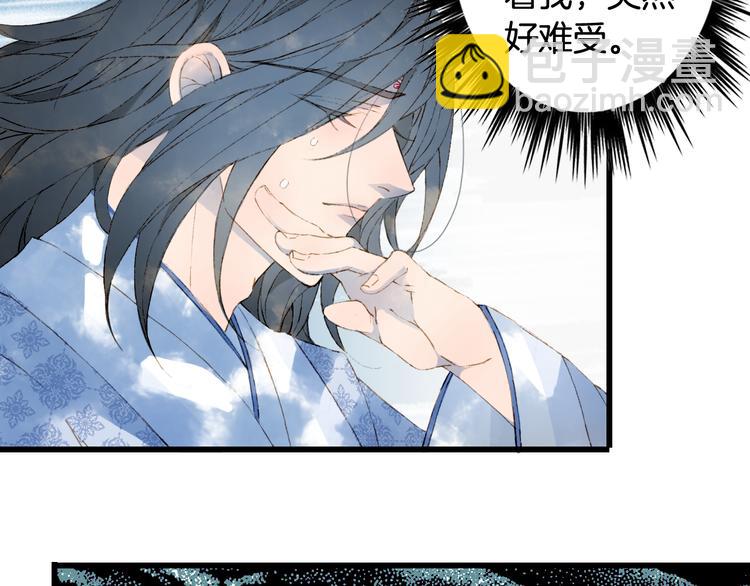 夢未幾已千年 - 第44話  兩難(2/2) - 2