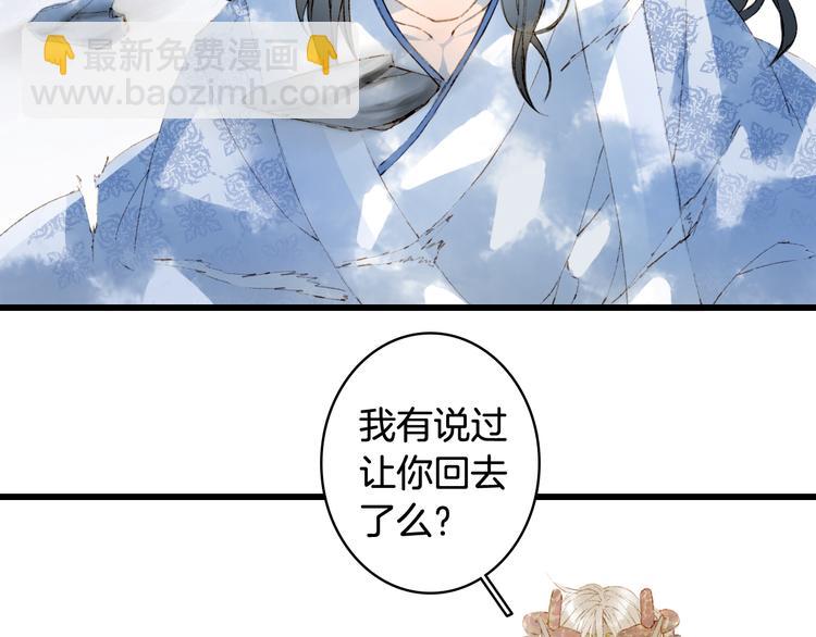 夢未幾已千年 - 第44話  兩難(2/2) - 3