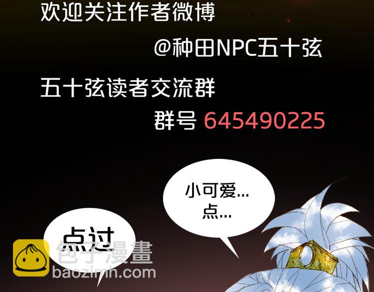 夢未幾已千年 - 第44話  兩難(2/2) - 1