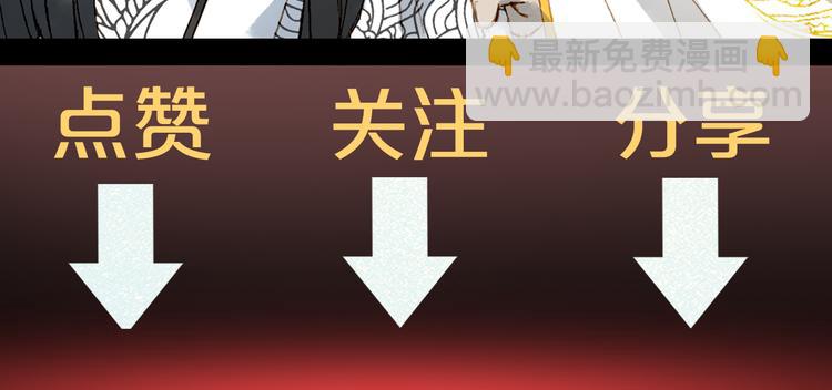 夢未幾已千年 - 第44話  兩難(2/2) - 3