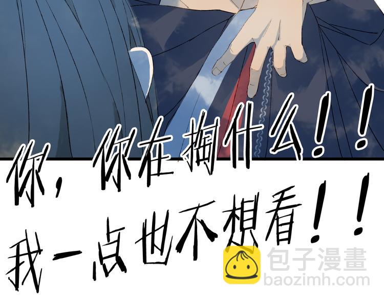 夢未幾已千年 - 第46話  繼承(2/2) - 5