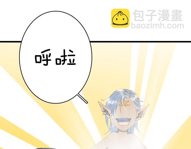 夢未幾已千年 - 第46話  繼承(2/2) - 1