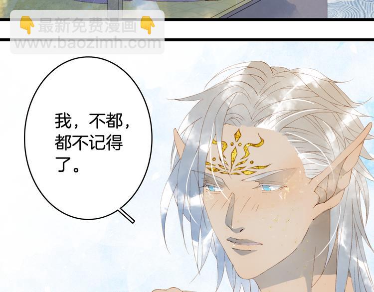 夢未幾已千年 - 第46話  繼承(2/2) - 3