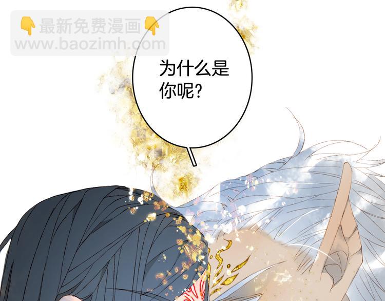 夢未幾已千年 - 第46話  繼承(2/2) - 2