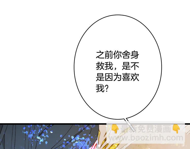 夢未幾已千年 - 第46話  繼承(2/2) - 4